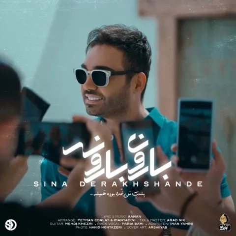 دانلود آهنگ خدادادی تو قشنگی میاد مثل تو به من کی دانلود آهنگ خدادادی تو قشنگی میاد مثل تو به من کی